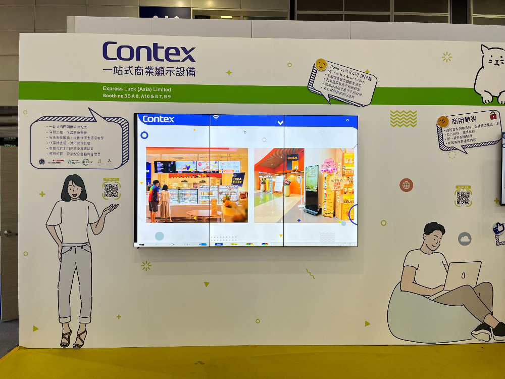 Contex Video Wall (LCD)拼接屏